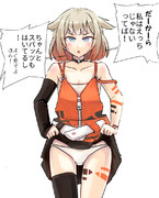 おねちゃんの主張