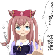 そのキャラは私に効く