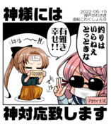 開幕10000円の人は神になれるチャンス！！