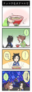 ウマ娘4コマ漫画『ケッコウなオテマエで』