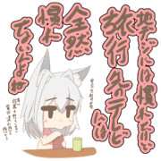 旅行先のテレビに慣れないうるる