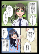 イカれ女に割り込まれる女の子