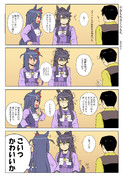 【ウマ娘漫画】やきもちさくらもち【ナリアマ】