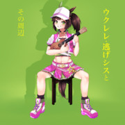 アイネスフウジン