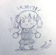 司令官と初めて会ったときの大潮