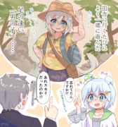 セイちゃんの夏休み