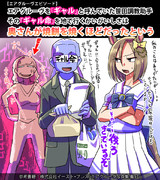 【ウマ娘】ギャル命【エアグルーヴ】