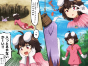 このイナバ、めんどくさい