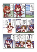 ナイスネイチャと小倉記念