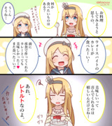 お料理上手なウォースパイトさん