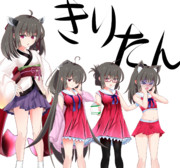 東北のきりたん立ち絵