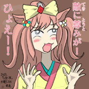 敵に尊みが！ひょえー！