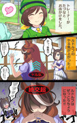 「ぜっこうちょう」シンボリルドルフ