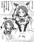 メイドキングさん