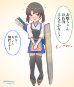 ちっこい加賀さんと化した昭南