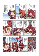 ナイスネイチャと互角のスピード