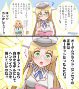 謎の同人作家の正体に気付くノーザさん