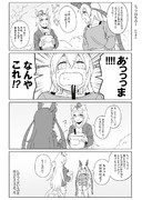 【ウマ娘】レッツはちみー♪【オグタマ】