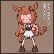 居ないけどぴゅぴゅっとカワカミプリンセス