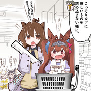 タキオンと子ダスカとスーパーにお買い物