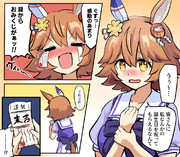 目からおみくじがぁッ!!