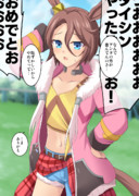 ナリタタイシンさん