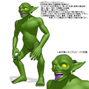 【MMD】L式ゴブリン【未完成】