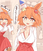 巫女キタルは健康に良い