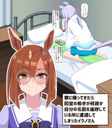 こじらせマクイク