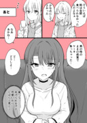 ある日彼氏が女の子になってしまったカップルの日常 食べて②