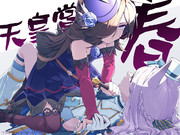 夢を砕くは、漆黒のステイヤー