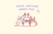 タマちゃんお誕生日おめでとう