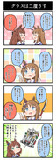 ウマ娘 4コマ漫画「グラスは二度さす」