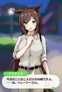 謎のウマ娘とのお出かけイベント