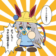 タマモパイセン