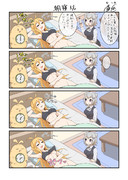 目覚まし六花さん