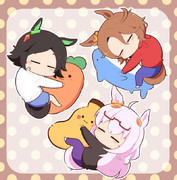 おやすみ