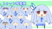 トゥーン琴葉葵