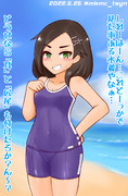 夏だ？水着だ！黒潮ちゃん！！その1