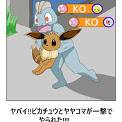 ヤドン ピカチュウ ヤヤコマ ニコニコ静画 イラスト