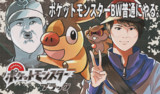 ポケモンBW普通にやる