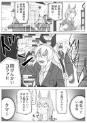 卒業後のタマお巡りさん