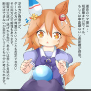 占いの結果