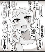 天国へ行きたいメスガキ