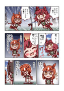 イクノディクタスとライバル