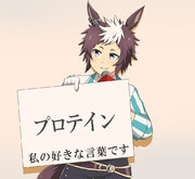 私の好きな言葉です