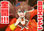 タイムスリッパー・マルゼン外伝「私はいつでもレーサー100%！」