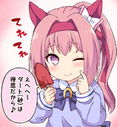 照れちゃうハルウララ