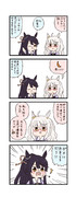 ウマ娘わくわく4コマまんが「こいばな」