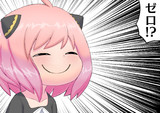 にっこり笑顔のアーニャ